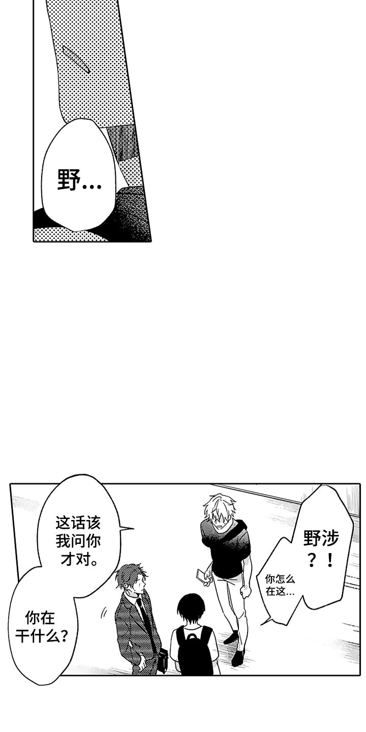 狡猾与纯情漫画,第16章：英雄救美5图