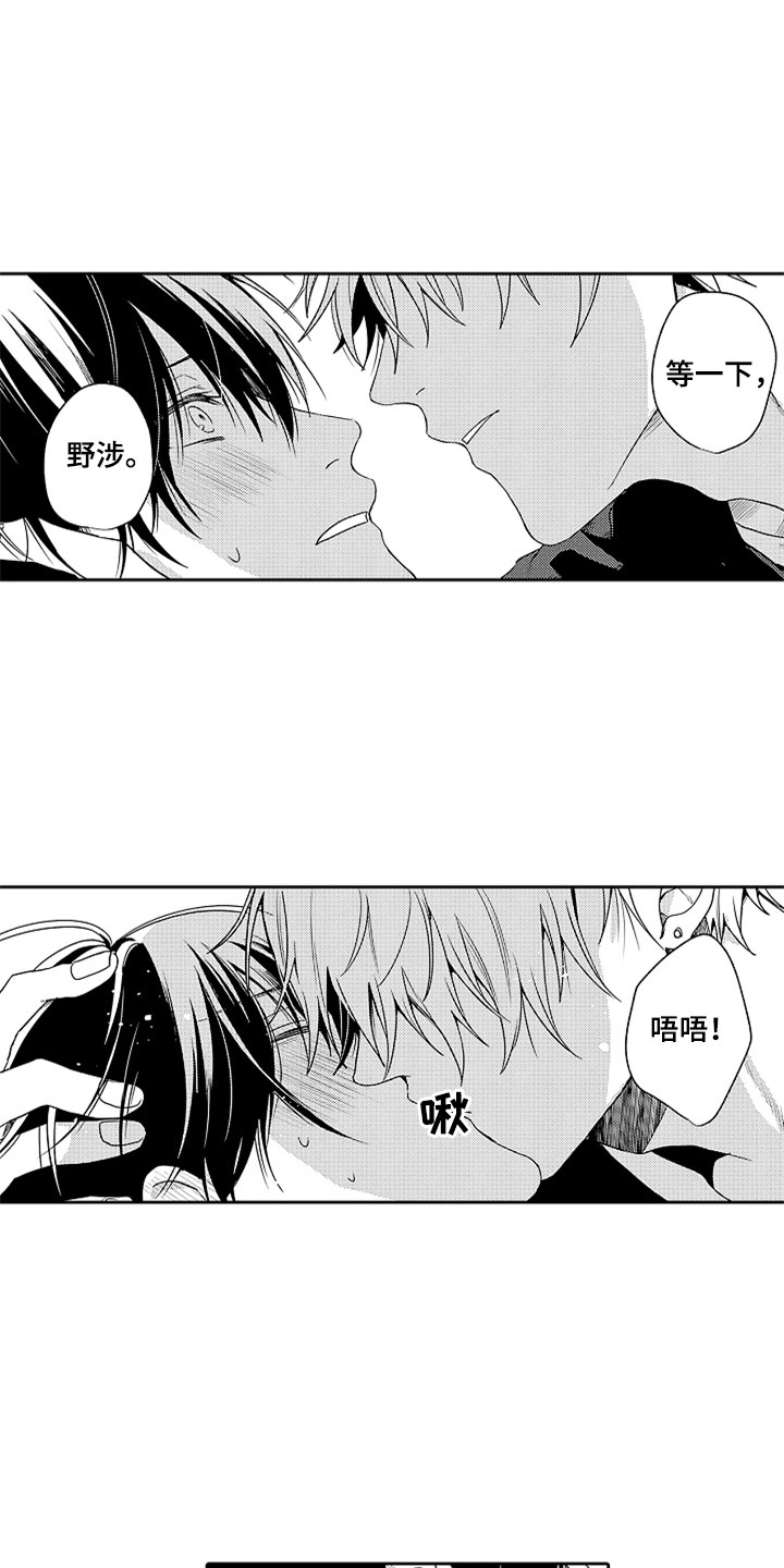 狡猾与纯情漫画,第17章：无法招架1图