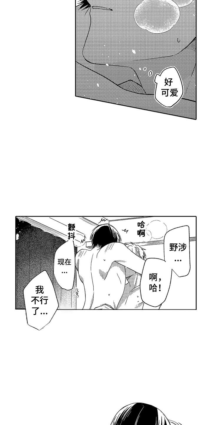 狡猾与纯情漫画,第22章：雨过天晴2图
