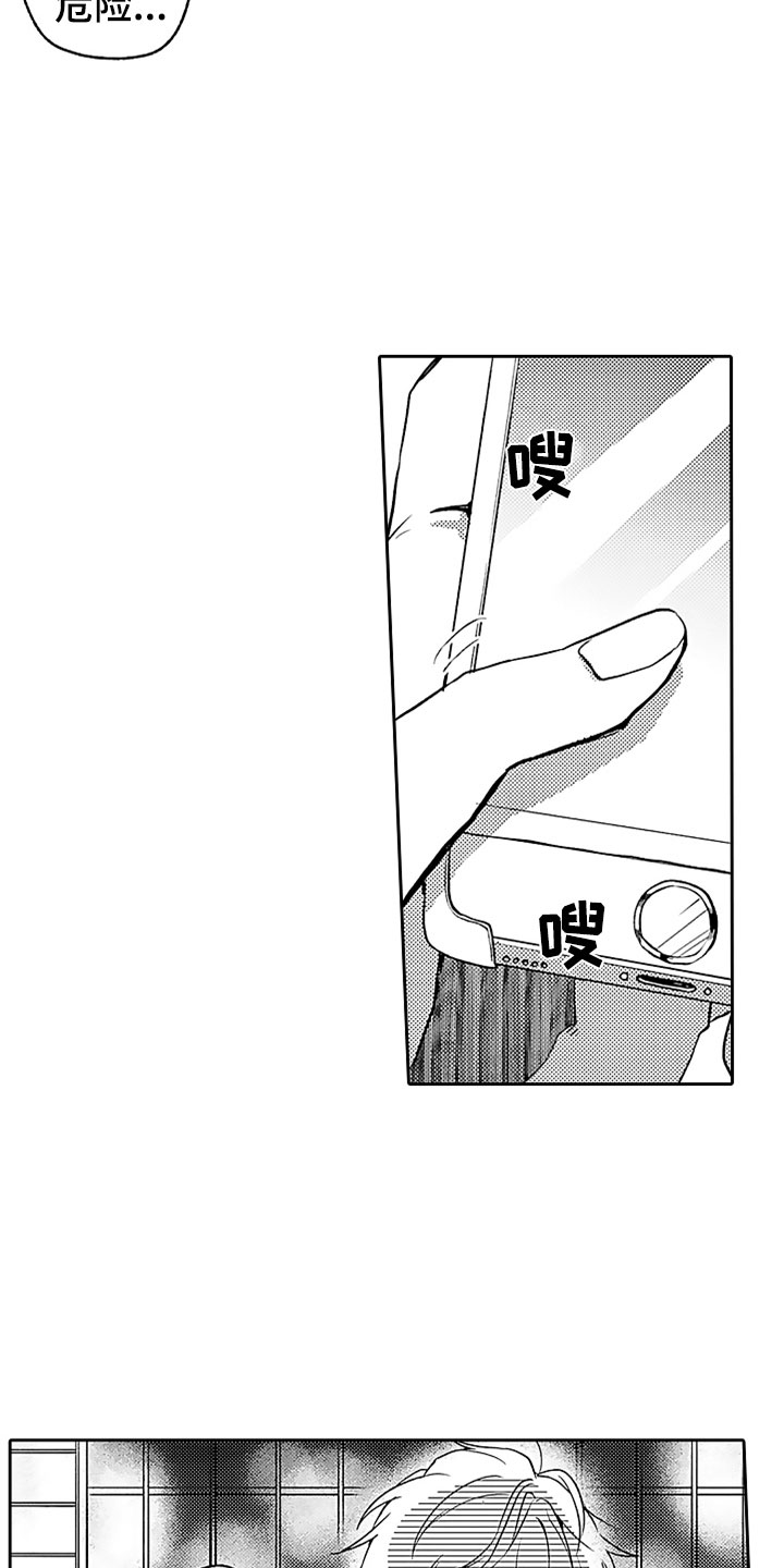 狡猾与纯情漫画,第9章：危险的征兆1图