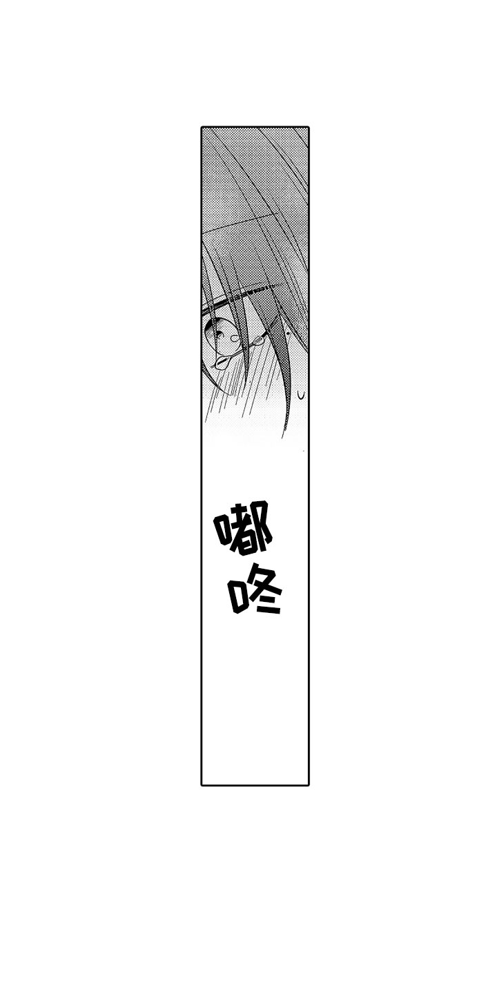 狡猾与纯情漫画,第21章：别放弃5图