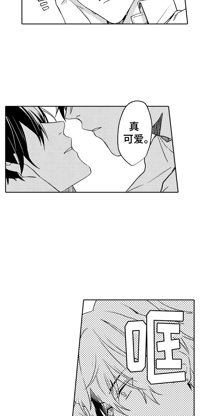 狡猾与纯情漫画,第6章：互相帮助3图