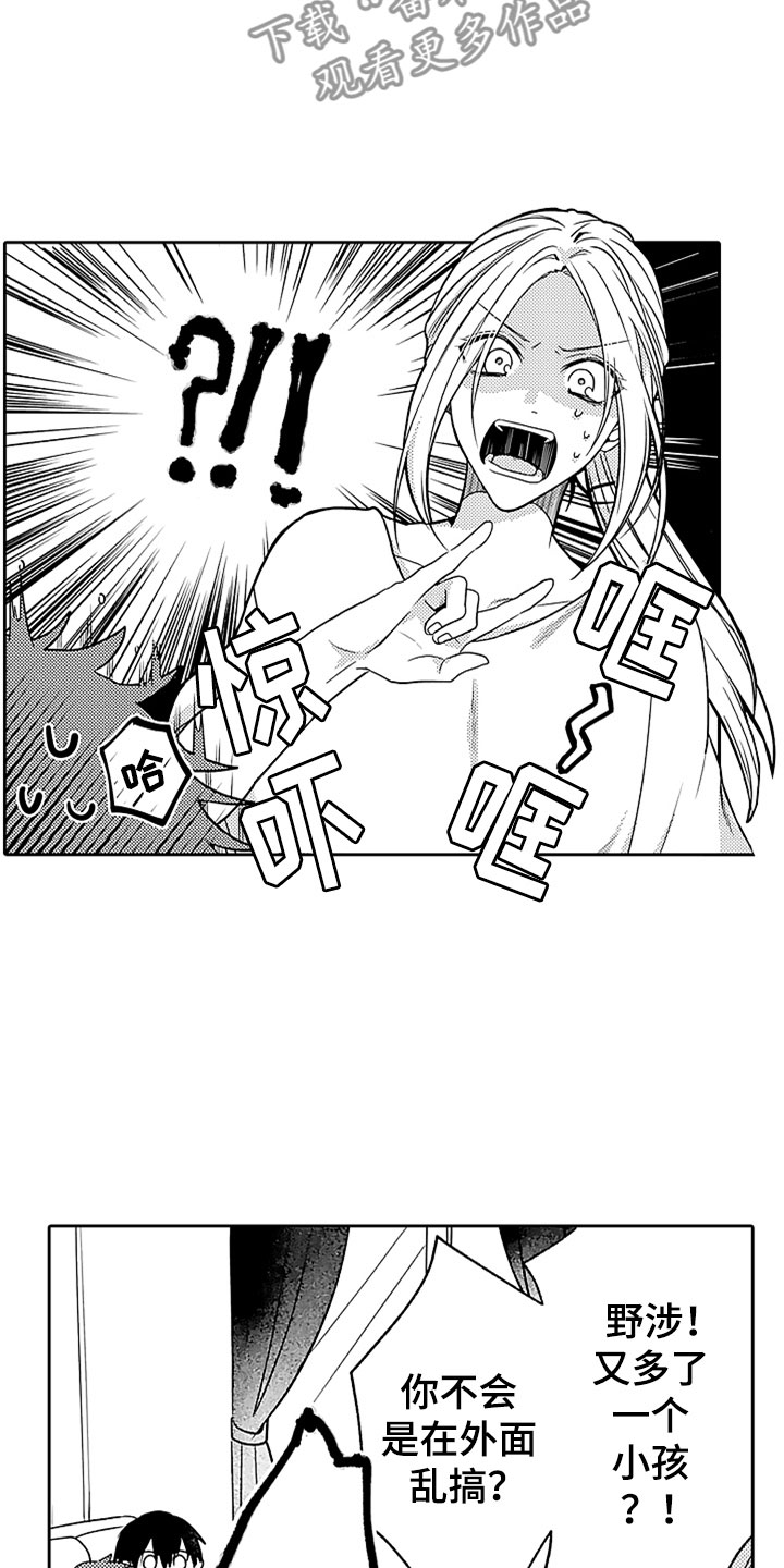 狡猾与纯情漫画,第14章：前女友袭来1图