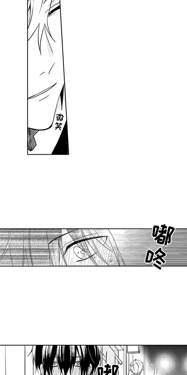 狡猾与纯情漫画,第1章：酒馆后的小巷4图