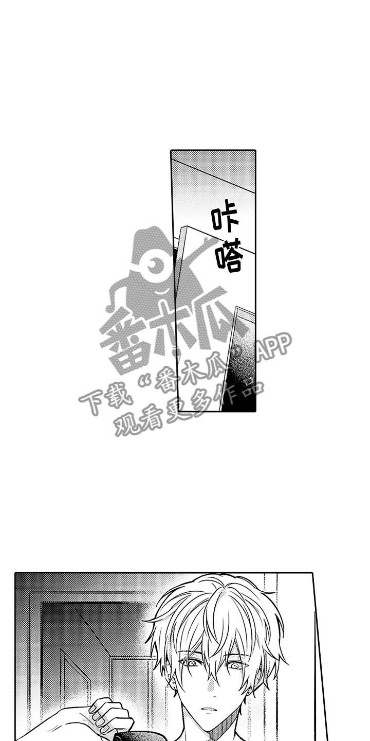 狡猾与纯情漫画,第10章：怅然若失5图
