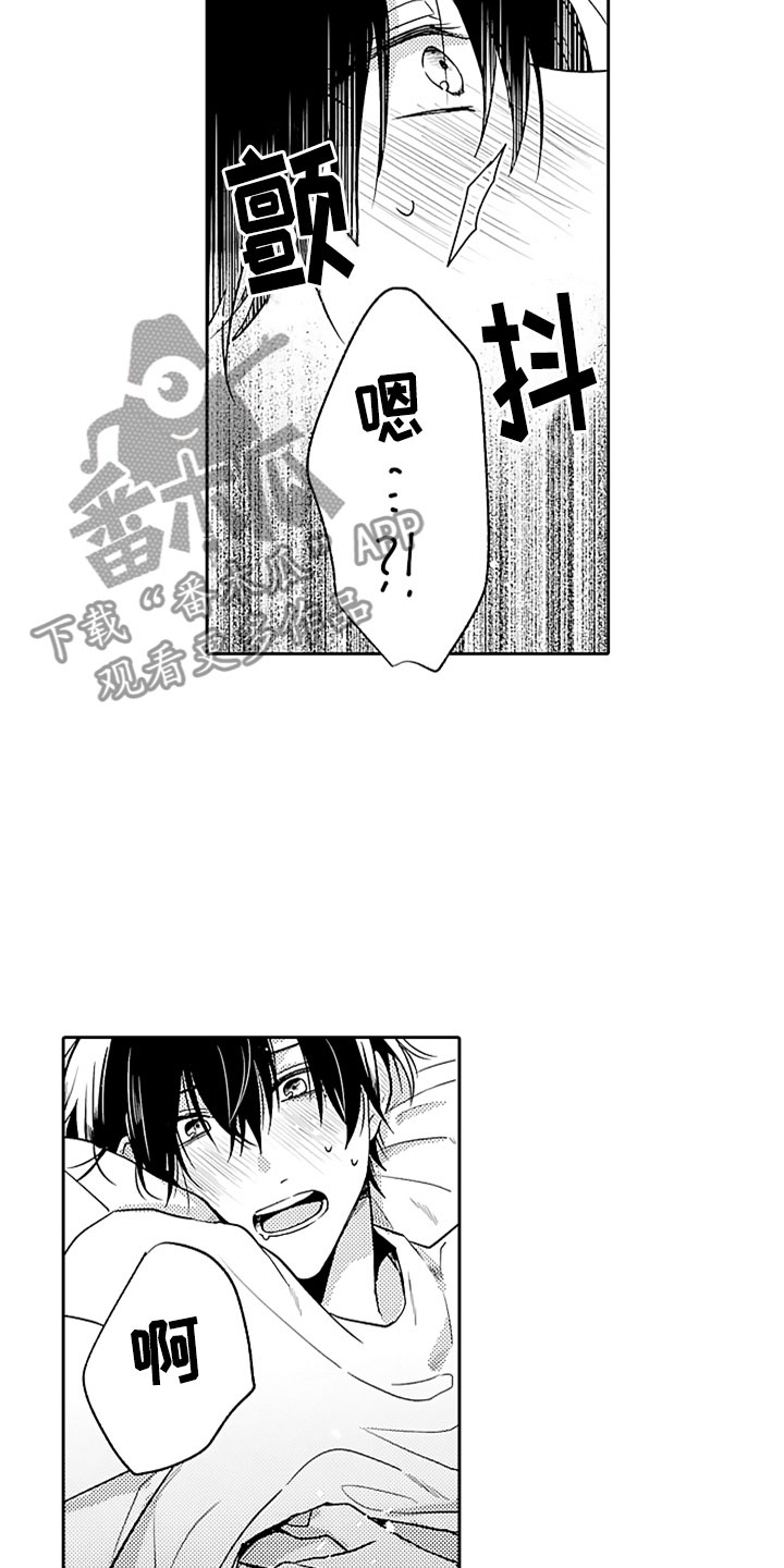 狡猾与纯情漫画,第17章：无法招架2图