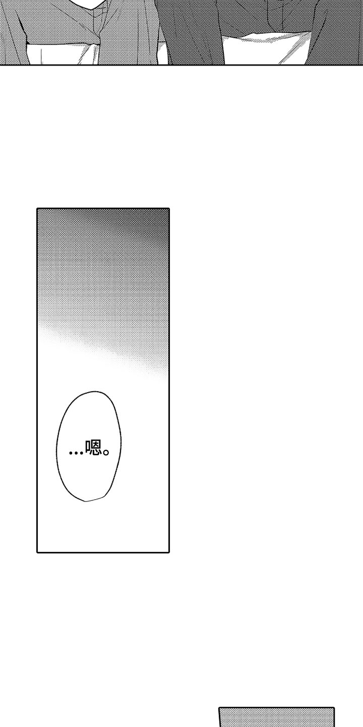 狡猾与纯情漫画,第22章：雨过天晴5图