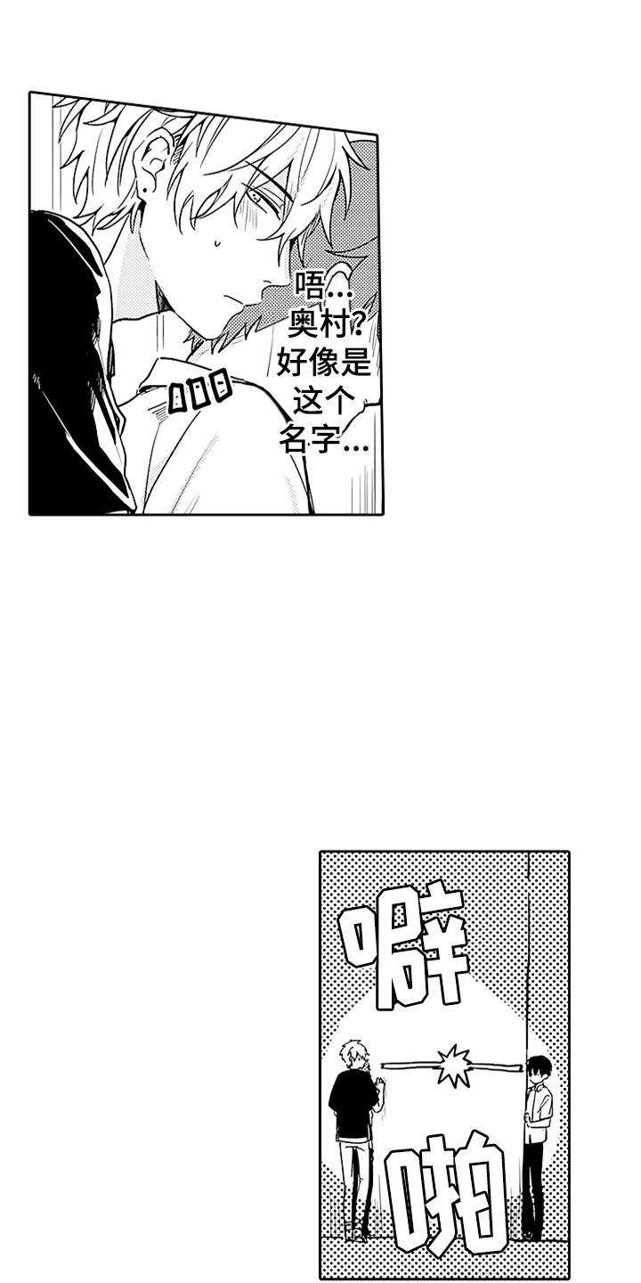 狡猾与纯情漫画,第1章：酒馆后的小巷4图