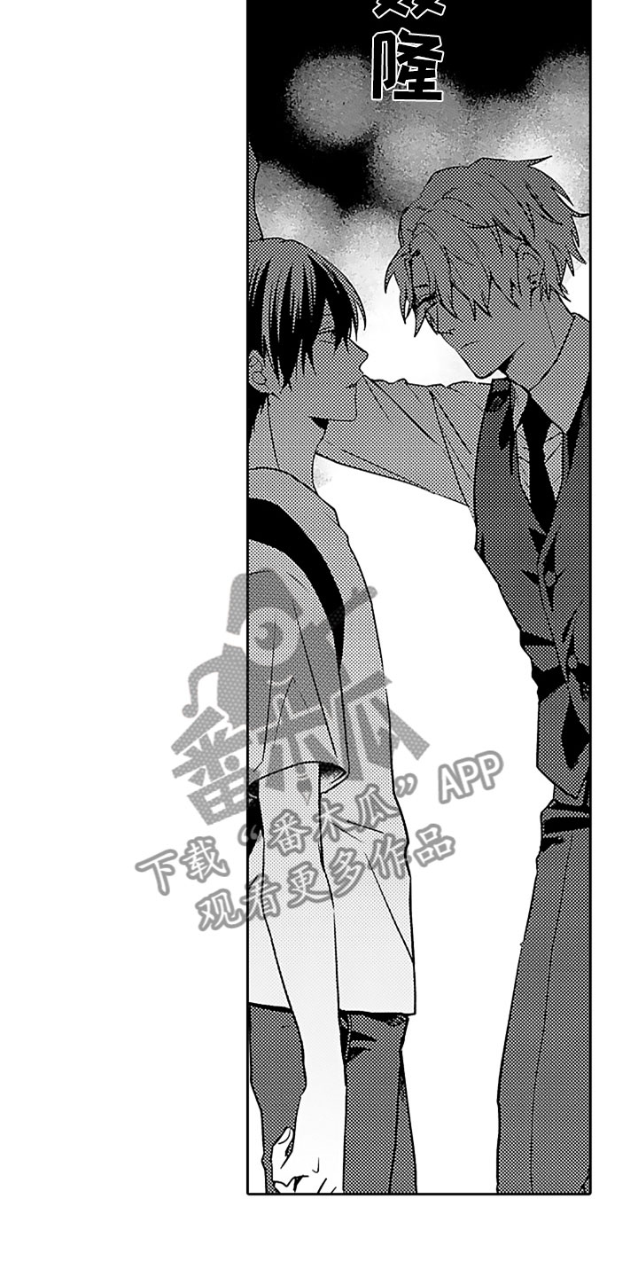 狡猾与纯情漫画,第9章：危险的征兆1图