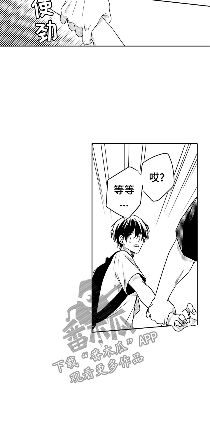 狡猾与纯情漫画,第16章：英雄救美5图