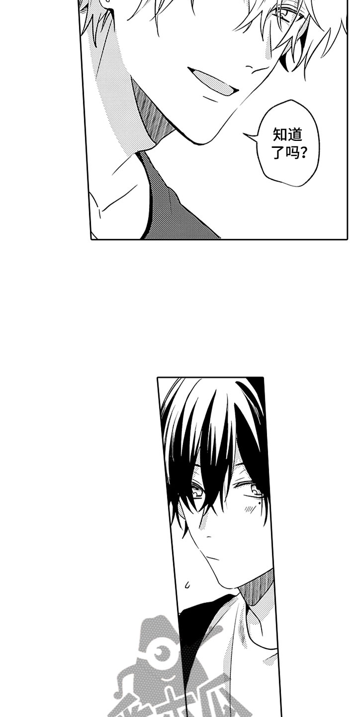 狡猾与纯情漫画,第8章：真的很帅4图