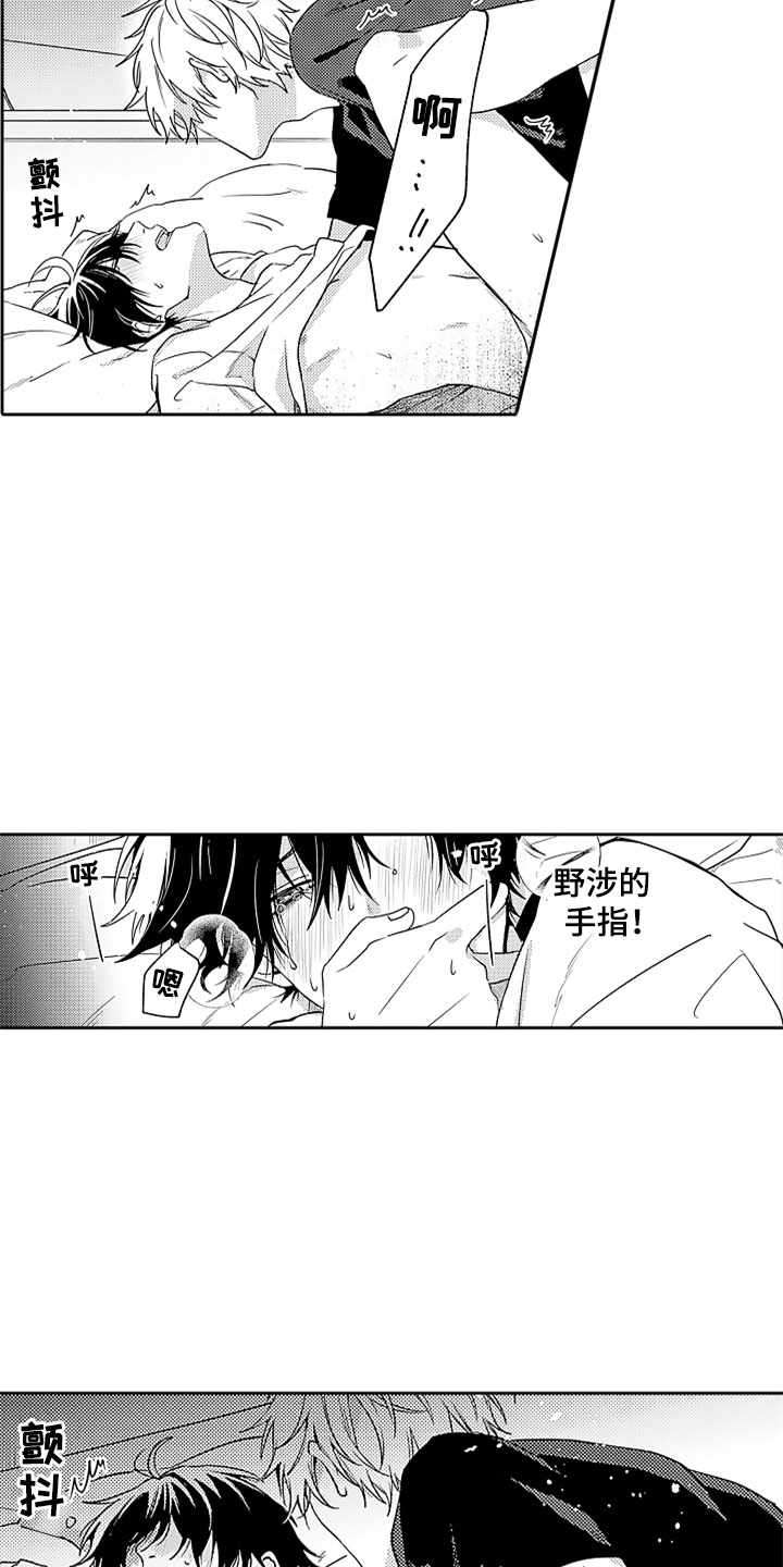 狡猾与纯情漫画,第17章：无法招架2图