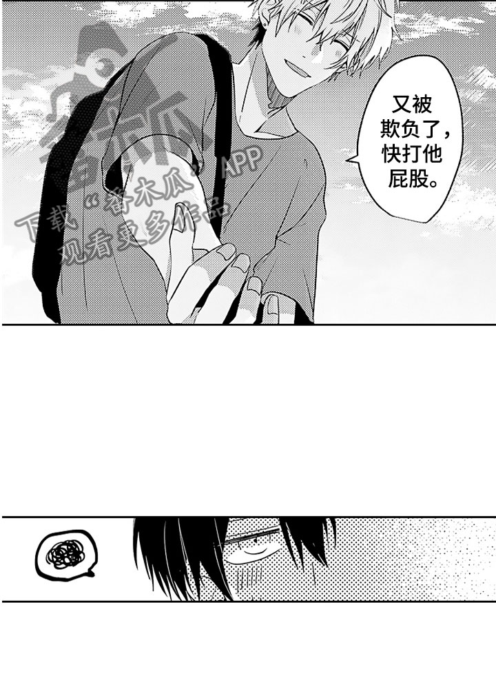 狡猾与纯情漫画,第13章：摇晃的电车5图