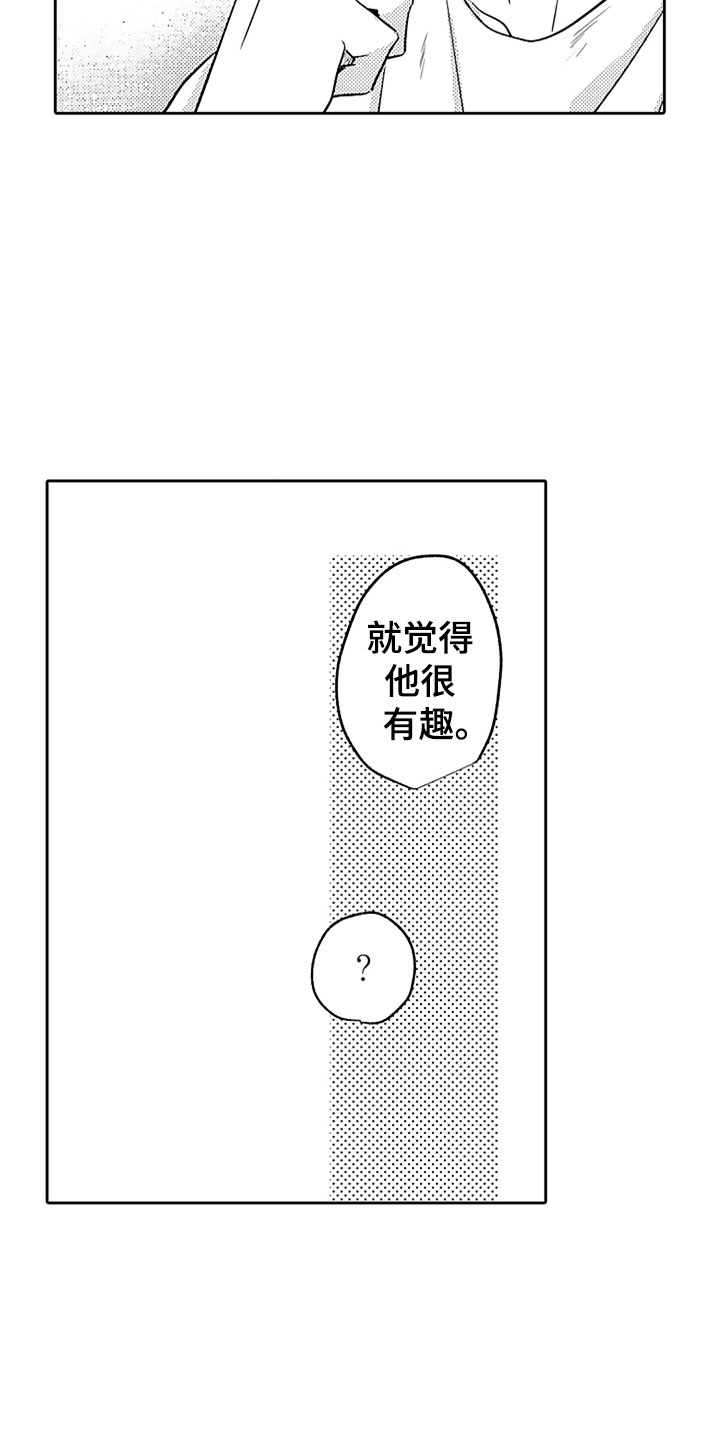 狡猾与纯情漫画,第6章：互相帮助5图