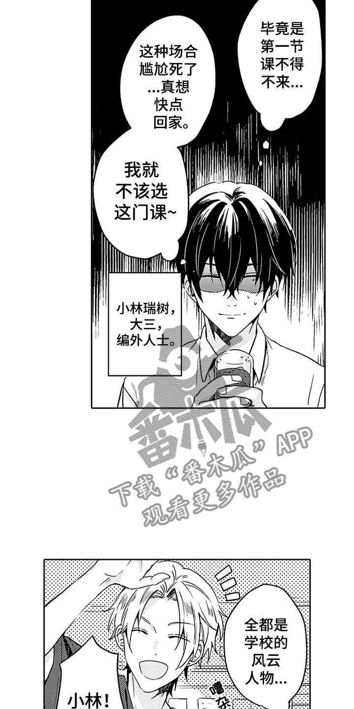 狡猾与纯情漫画,第1章：酒馆后的小巷4图