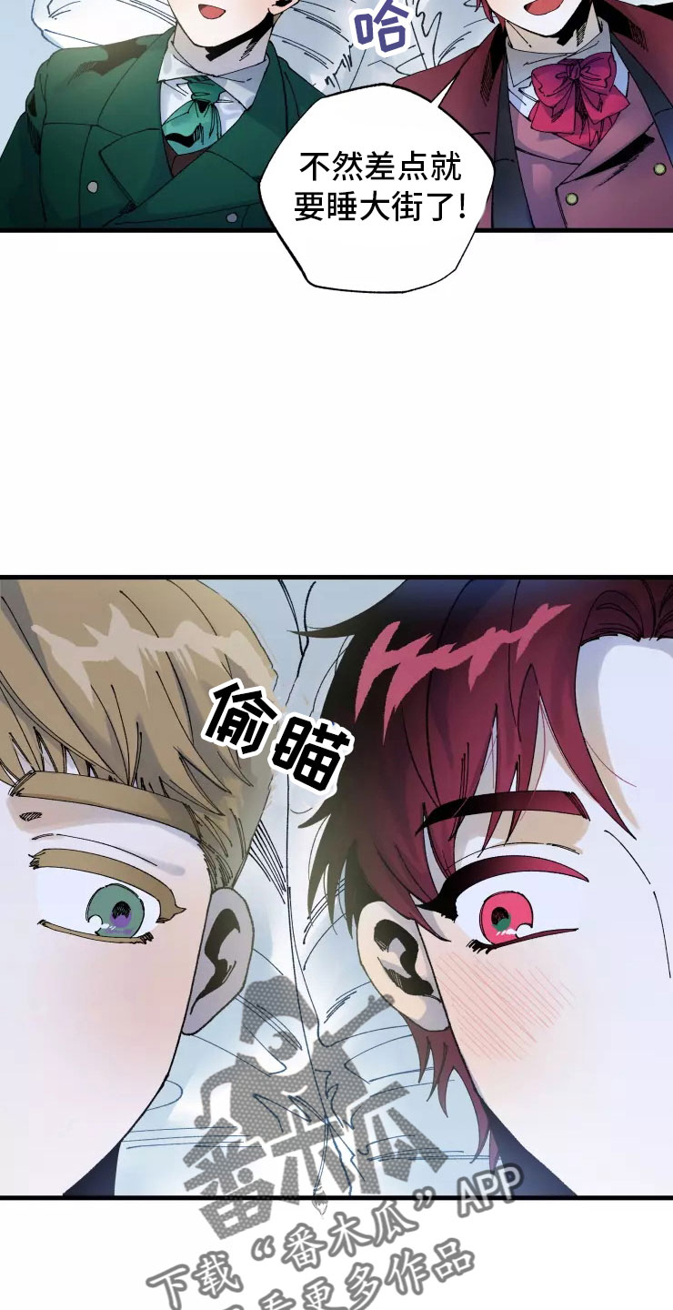 挽回真爱漫画,第70章：安乐窝3图