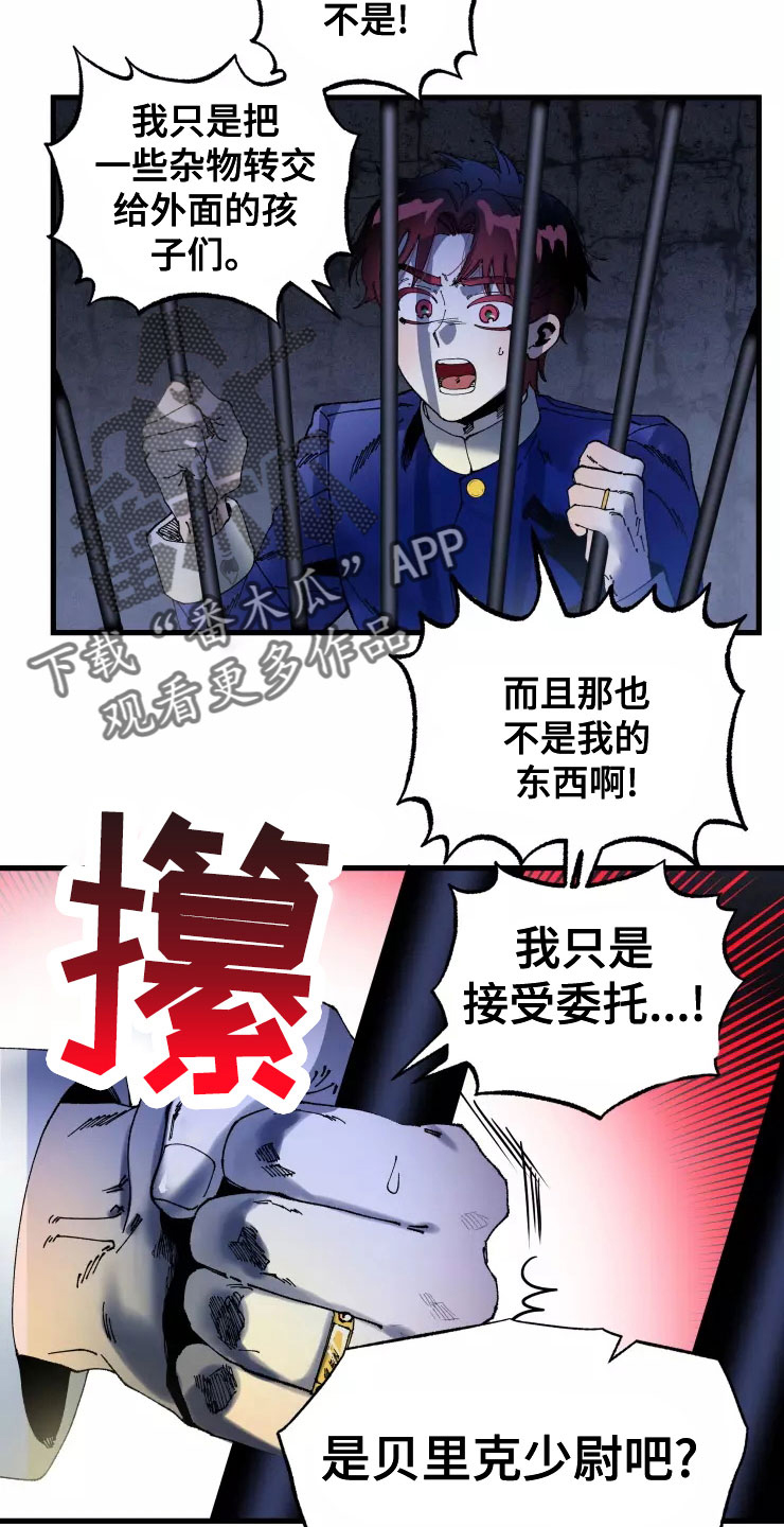 挽回真爱漫画,第78章：人质2图