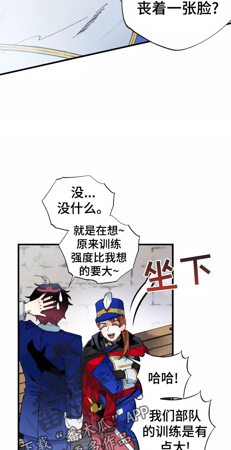 挽回真爱漫画,第73章：死也要见3图
