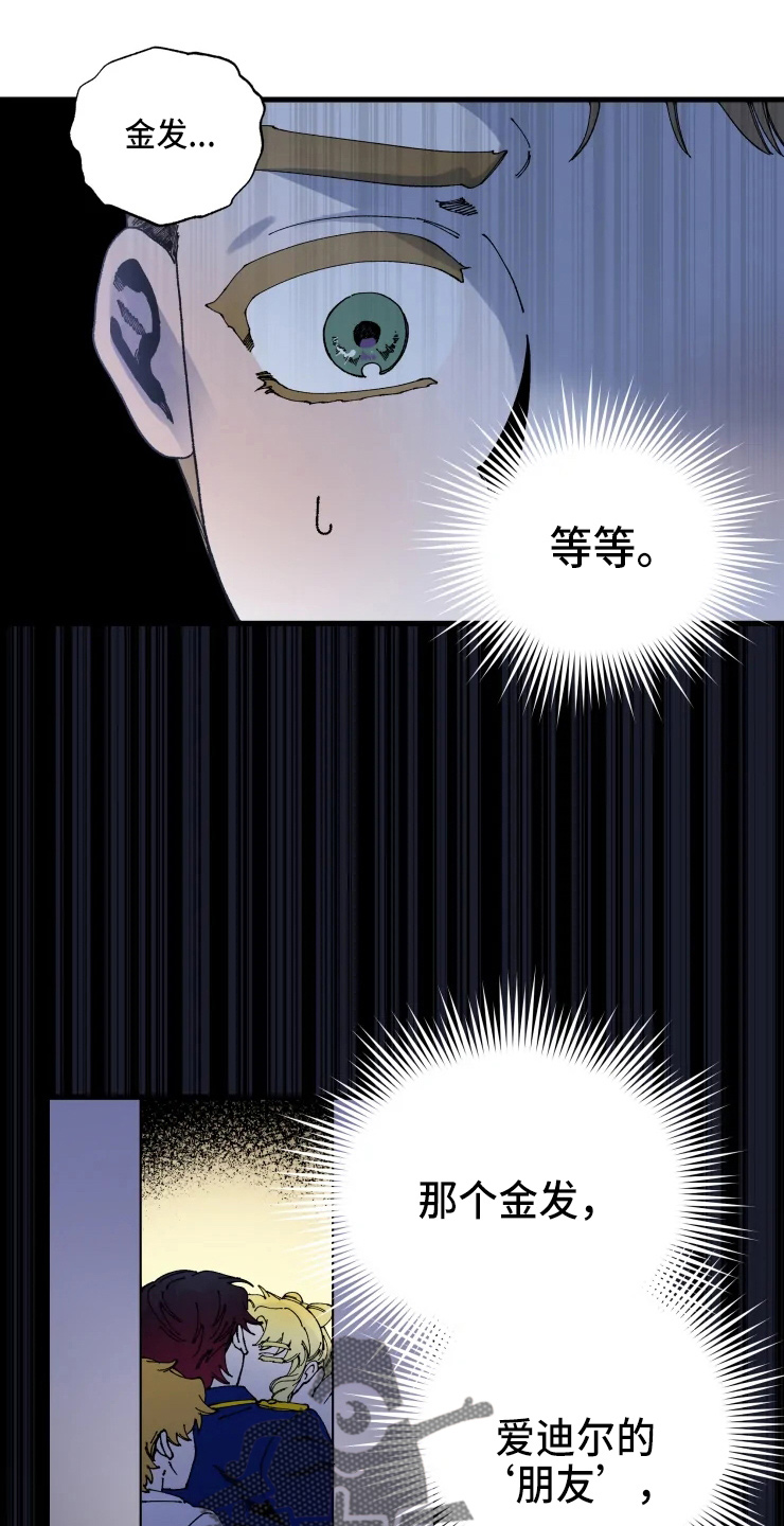 挽回真爱漫画,第53章：得回去2图