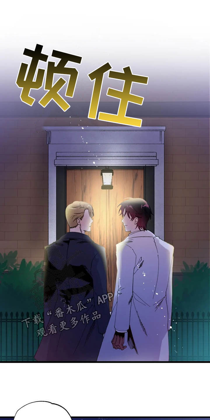 挽回真爱漫画,第16章：期待3图