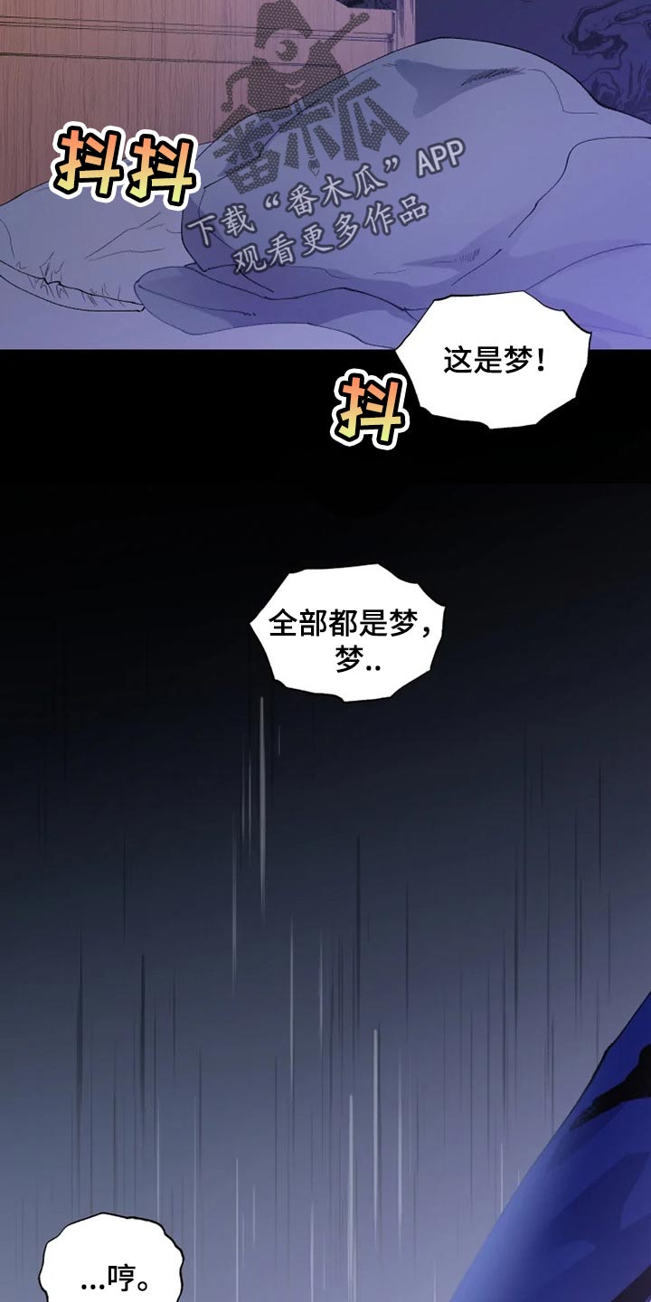 挽回真爱漫画,第30章：罪有应得3图