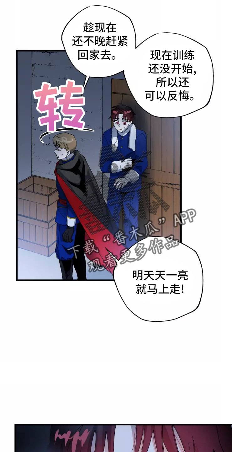 挽回真爱漫画,第72章：不听话的笨蛋5图