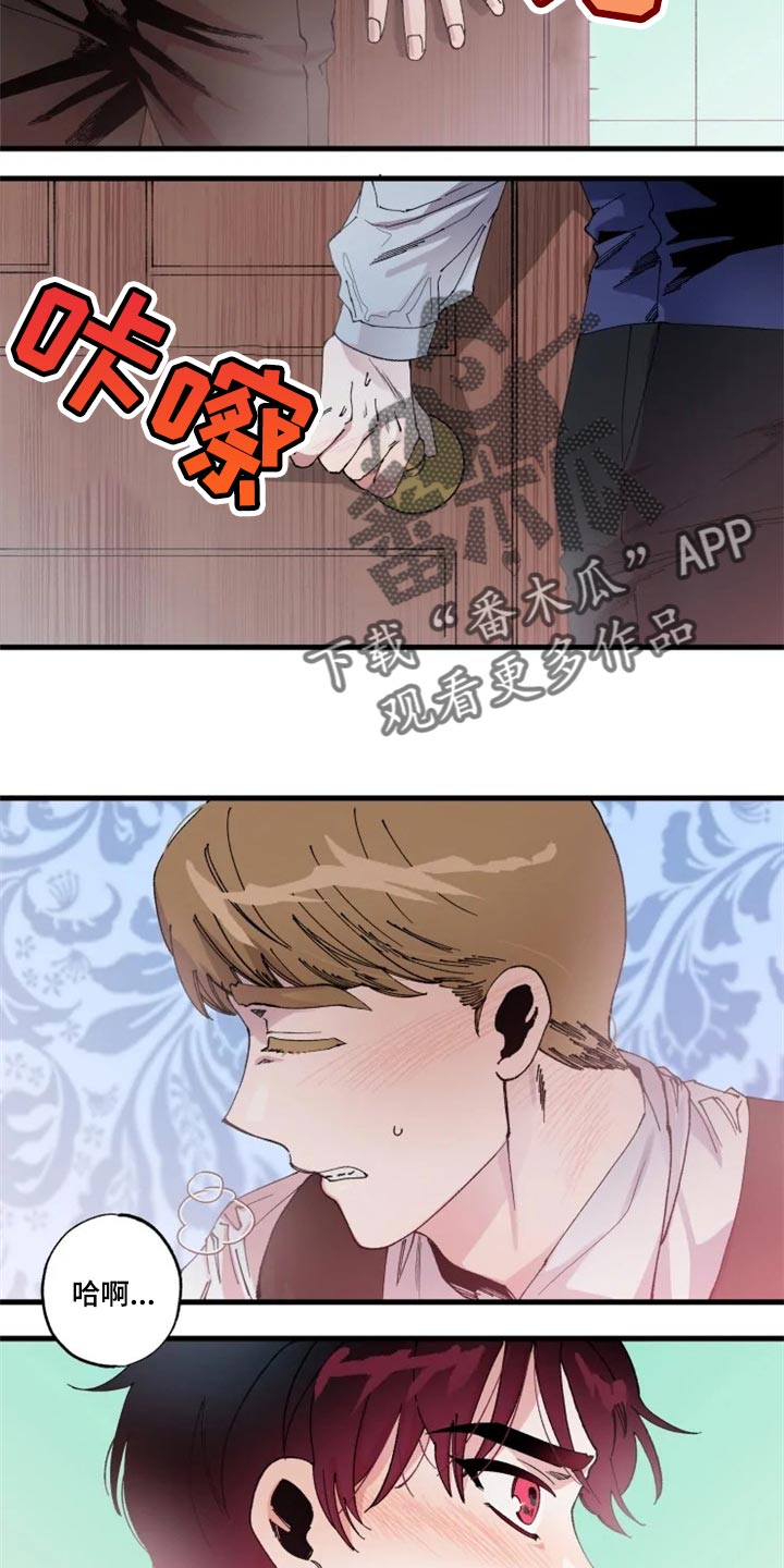 挽回真爱漫画,第39章：接连的悲剧1图