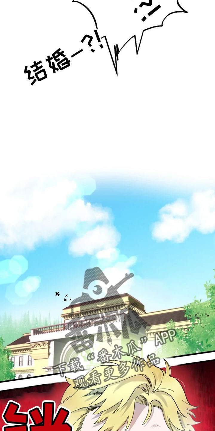 挽回真爱漫画,第58章：结婚与绝交4图