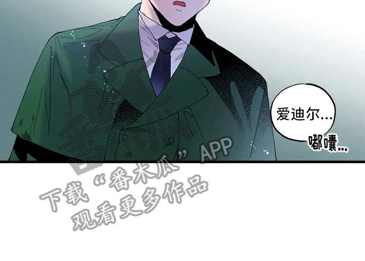 挽回真爱漫画,第8章：赌约3图