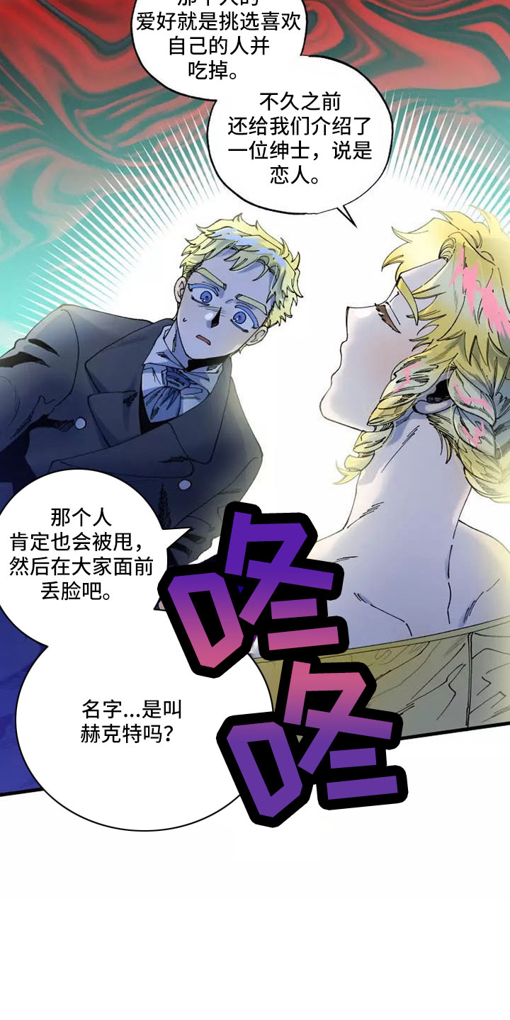 挽回真爱漫画,第65章：晕过去4图