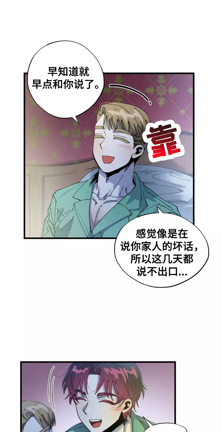 挽回真爱漫画,第69章：想继续3图
