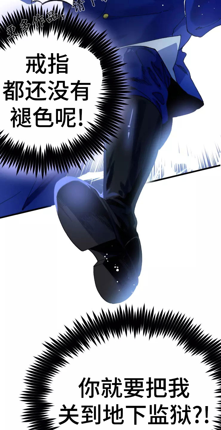 挽回真爱漫画,第77章：被抓2图