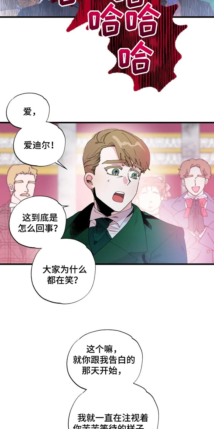 挽回真爱漫画,第27章：从来没有爱过1图