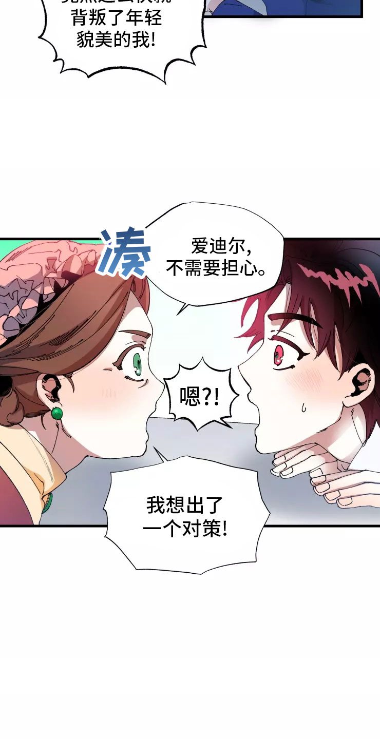 挽回真爱漫画,第71章：入伍3图