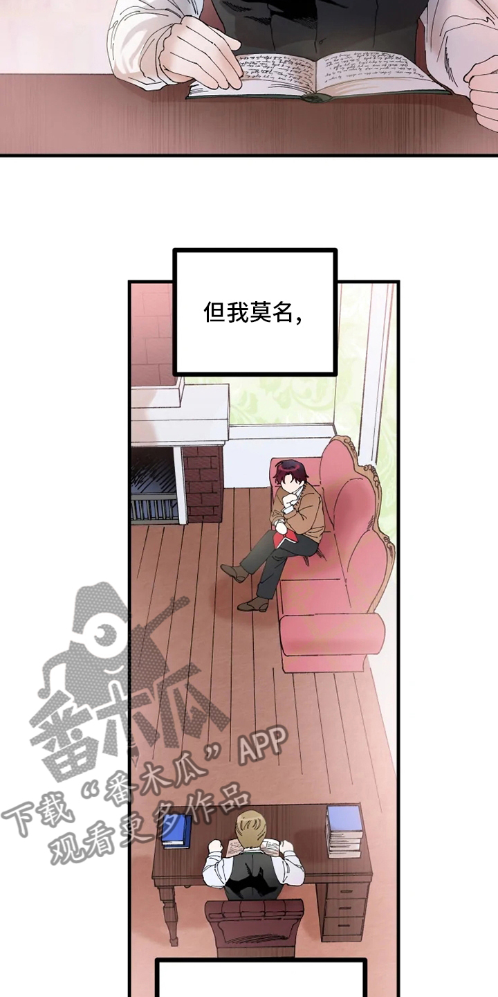 挽回真爱漫画,第43章：懂事的大人4图