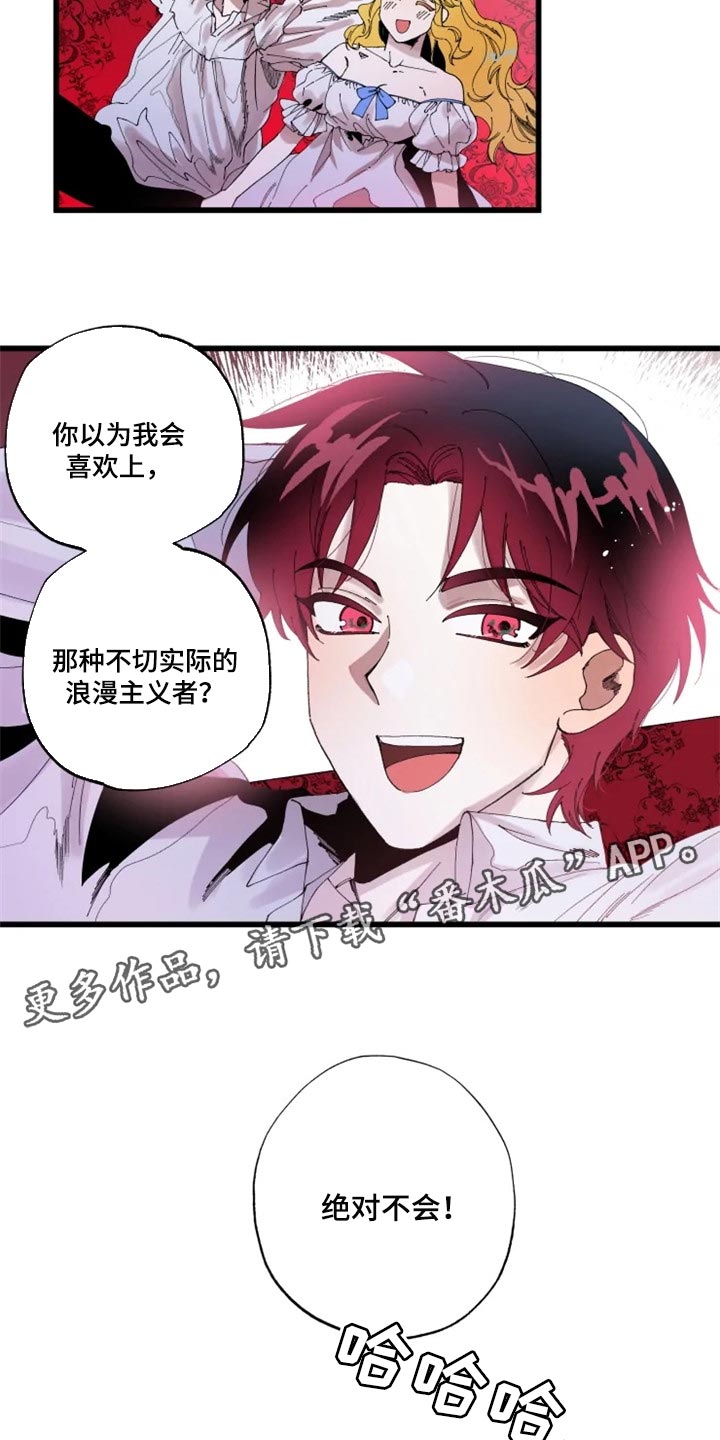 挽回真爱漫画,第18章：绝对不会3图