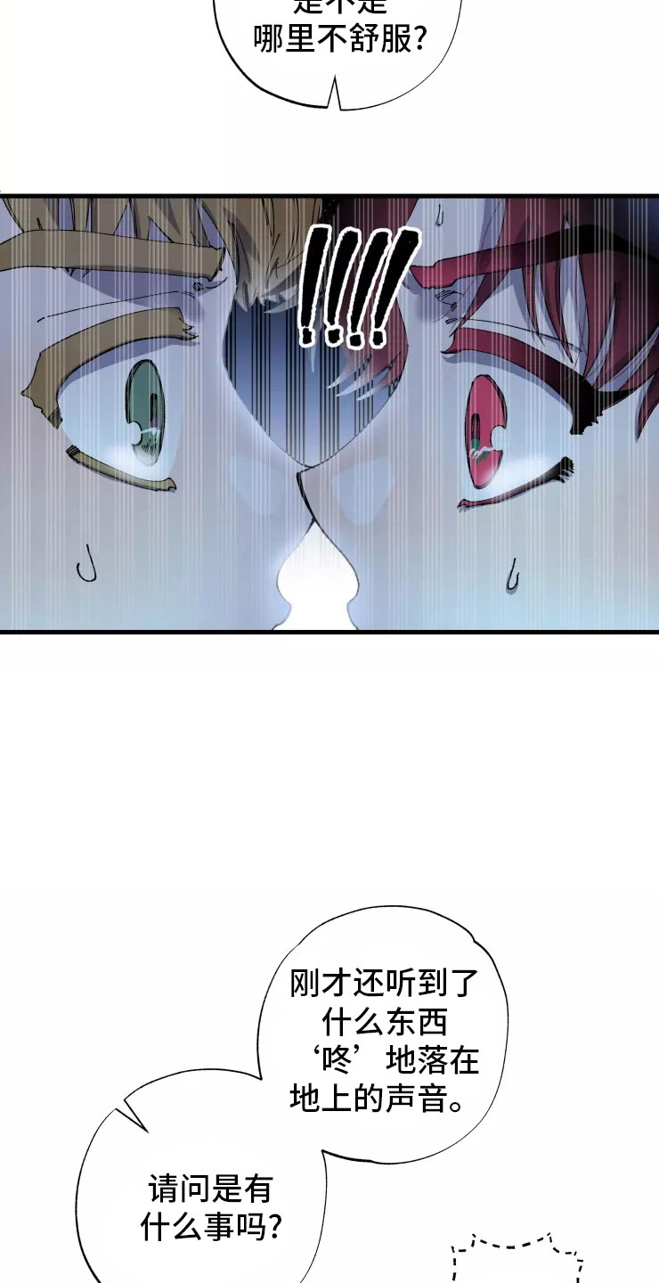 挽回真爱漫画,第75章：必杀技2图