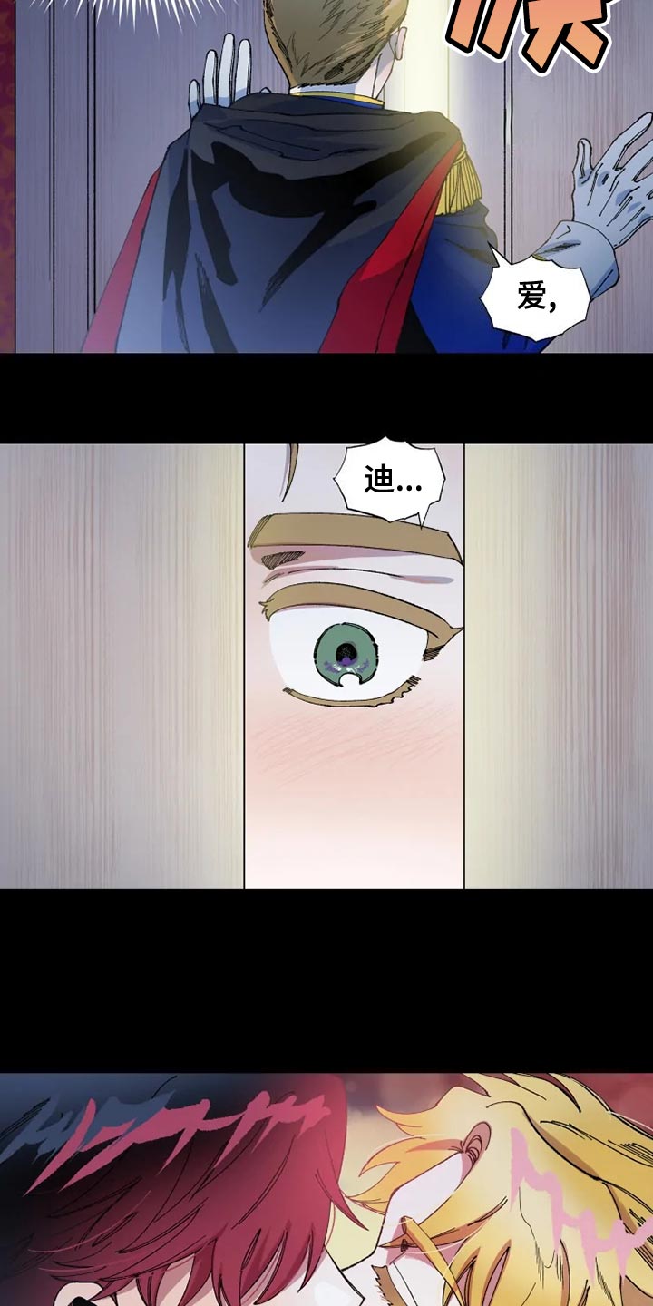 挽回真爱漫画,第51章：寻找4图