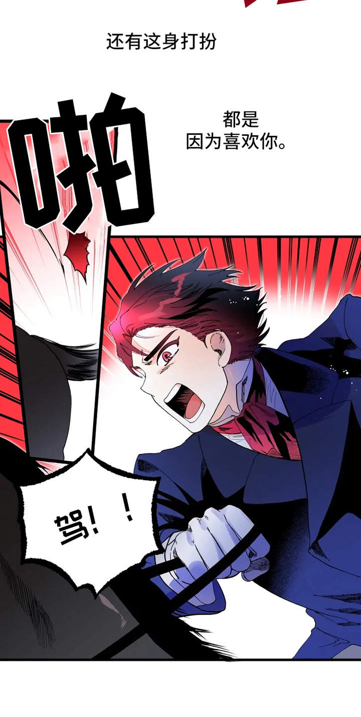 挽回真爱漫画,第9章：比赛2图