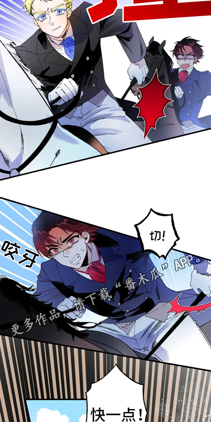 挽回真爱漫画,第9章：比赛1图