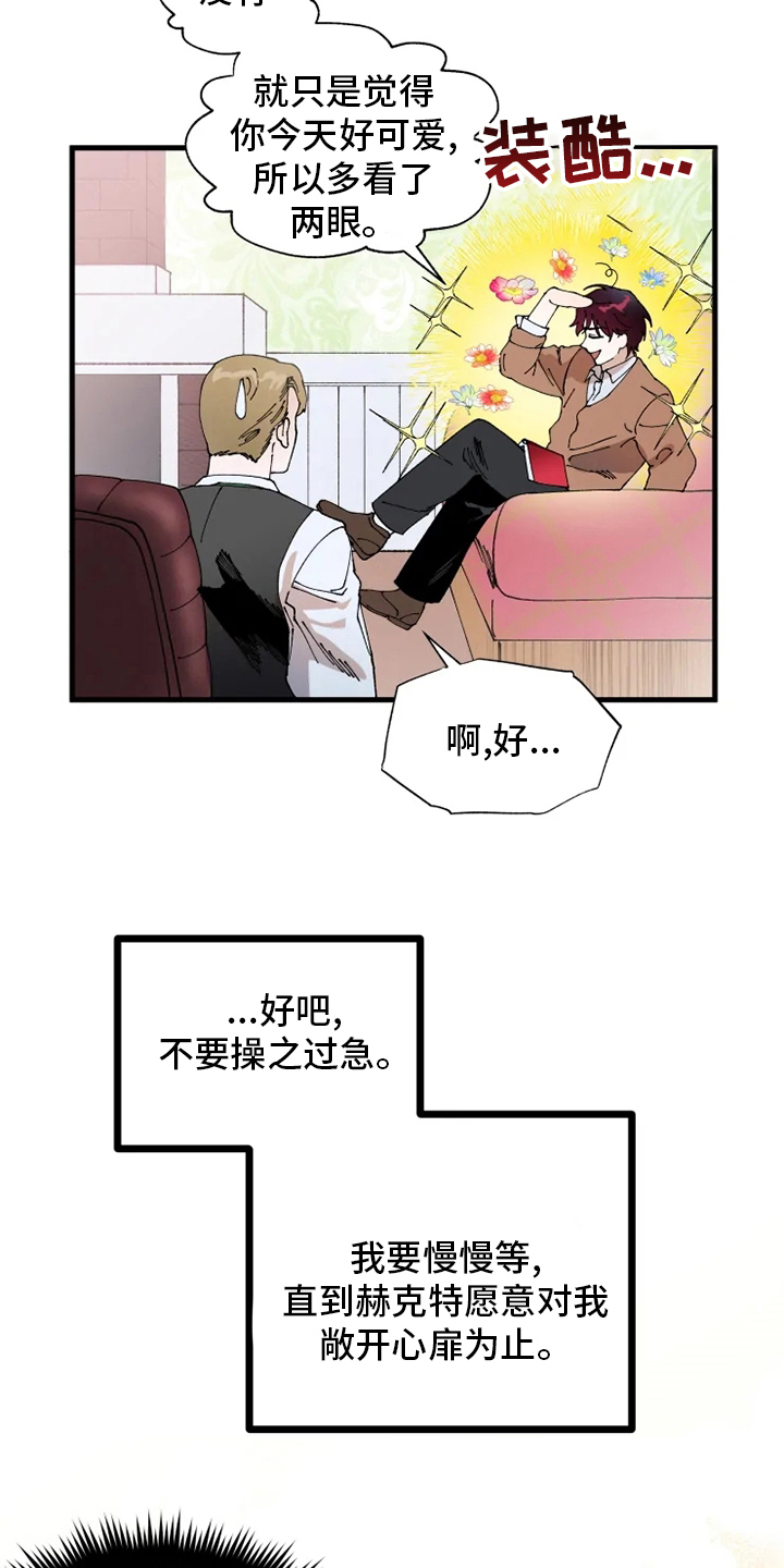 挽回真爱漫画,第43章：懂事的大人1图