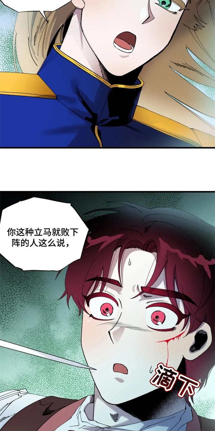 挽回真爱漫画,第40章：虚张声势1图