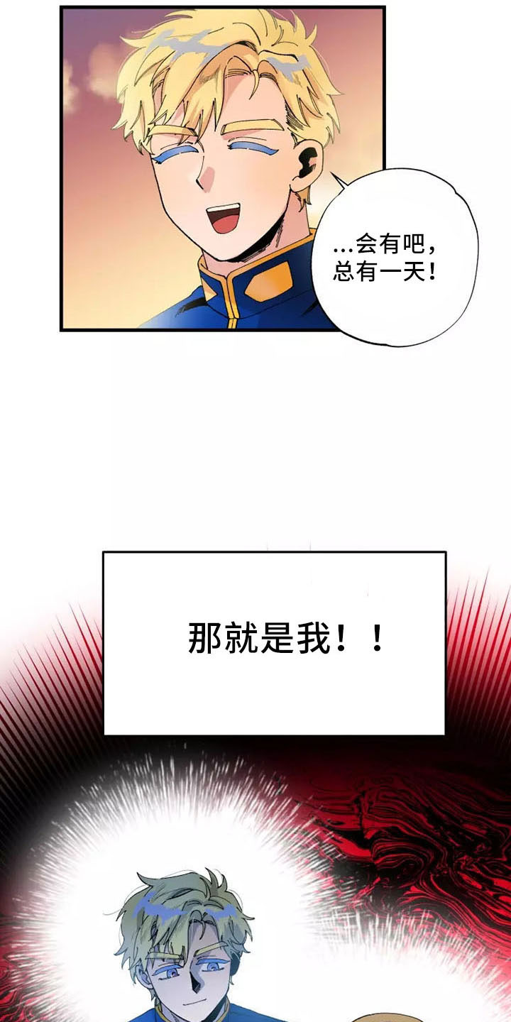 挽回真爱漫画,第64章：退役4图