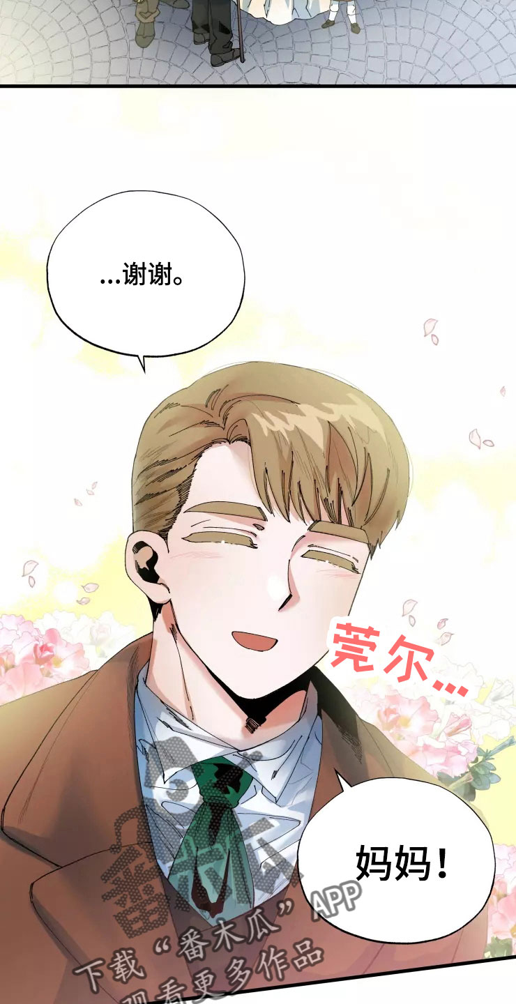 挽回真爱漫画,第66章：好累5图