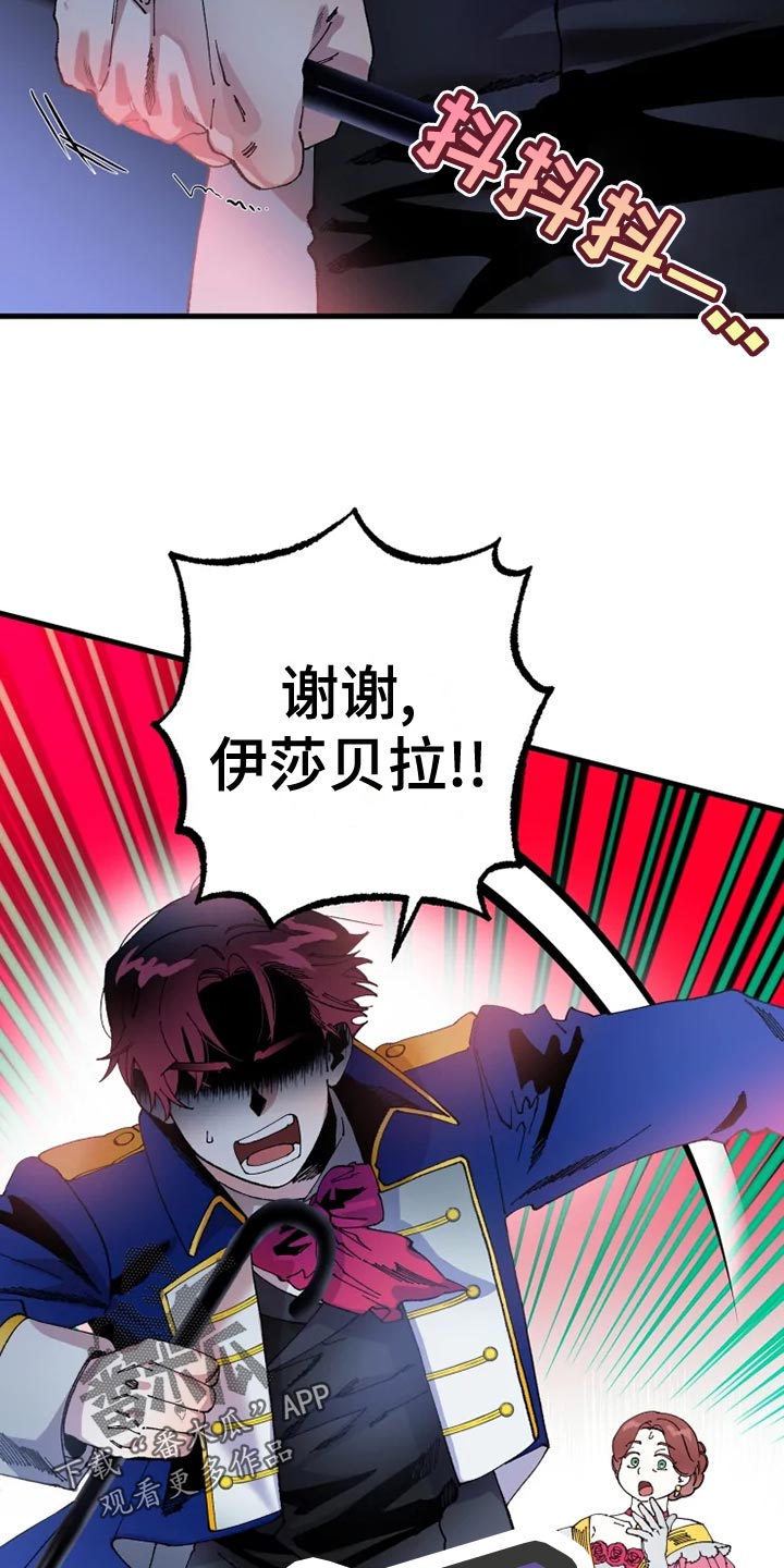 挽回真爱漫画,第52章：心灰意冷2图