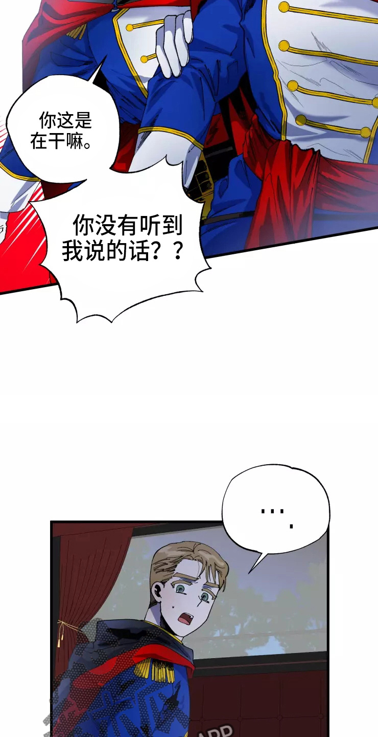 挽回真爱漫画,第53章：得回去2图
