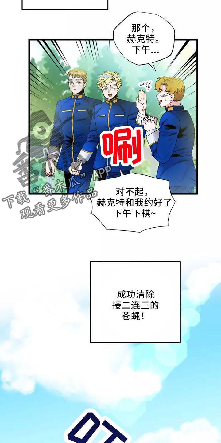 挽回真爱漫画,第62章：严防死守2图