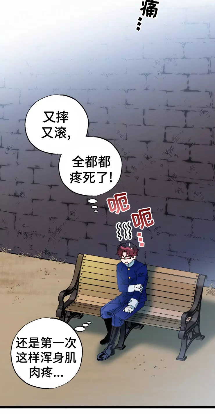 挽回真爱漫画,第73章：死也要见2图