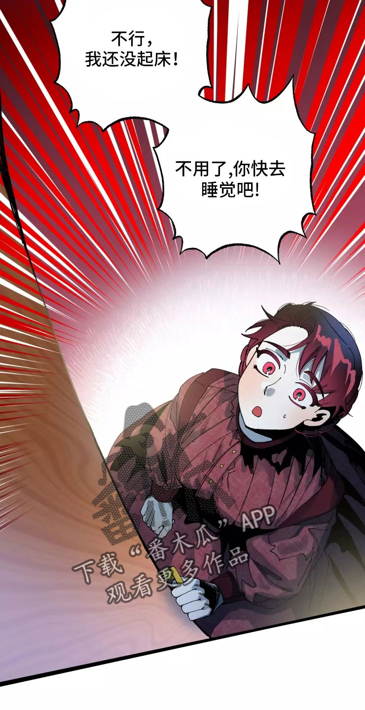 挽回真爱漫画,第70章：安乐窝4图