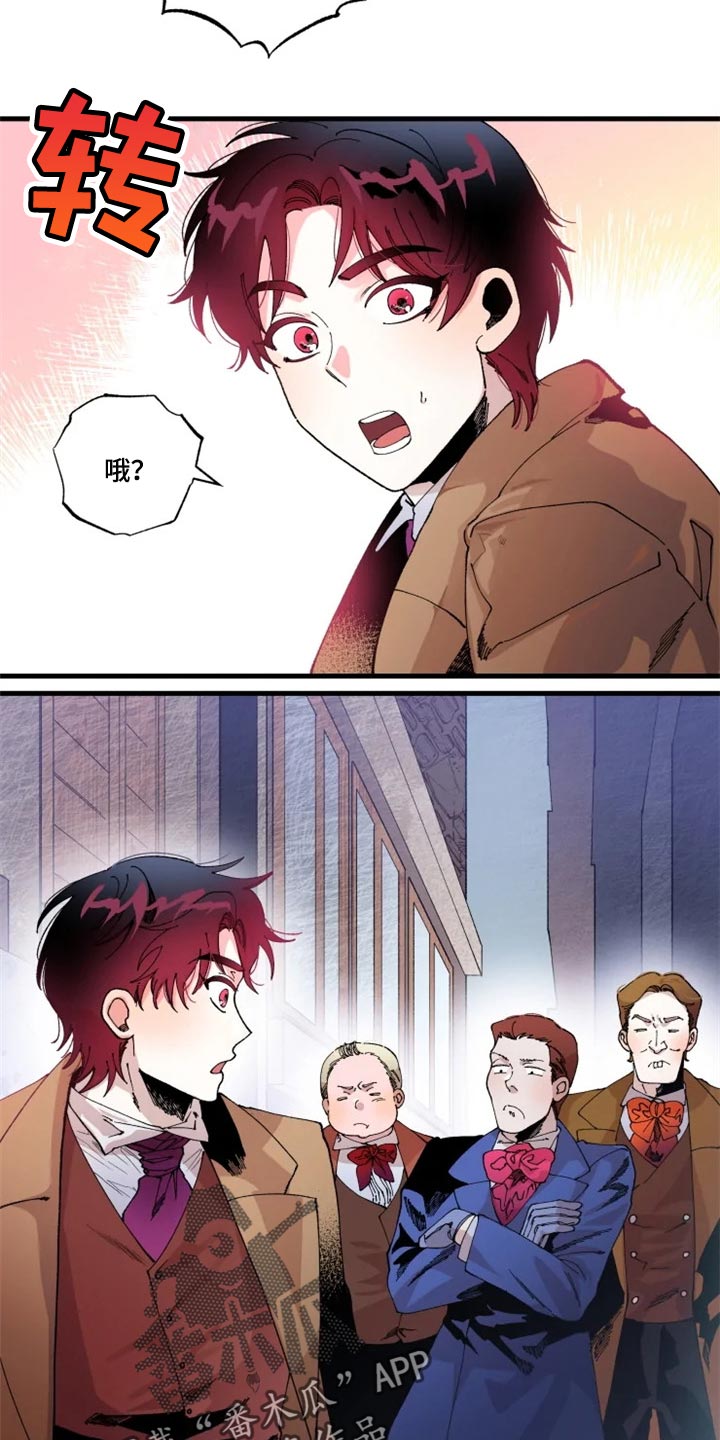 挽回真爱漫画,第32章：冲突4图